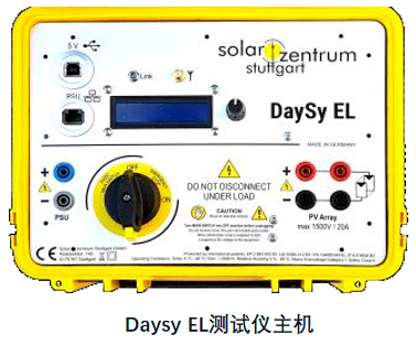 Daysy EL測(cè)試儀主機(jī)